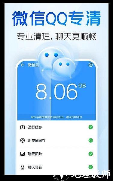 章鱼清理管家3