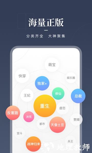 咪咕阅读极速版1
