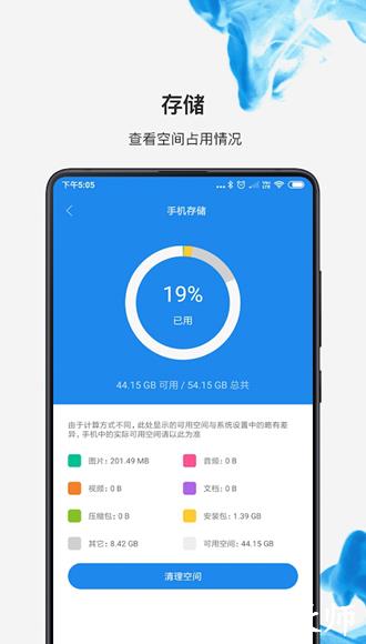 小米文件管理器老版本20197