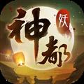 神都夜行录oppo版