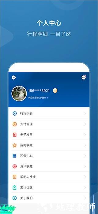 佛山地铁2