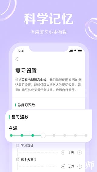 GRE3000词app6