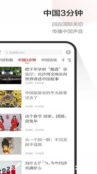 中国网4