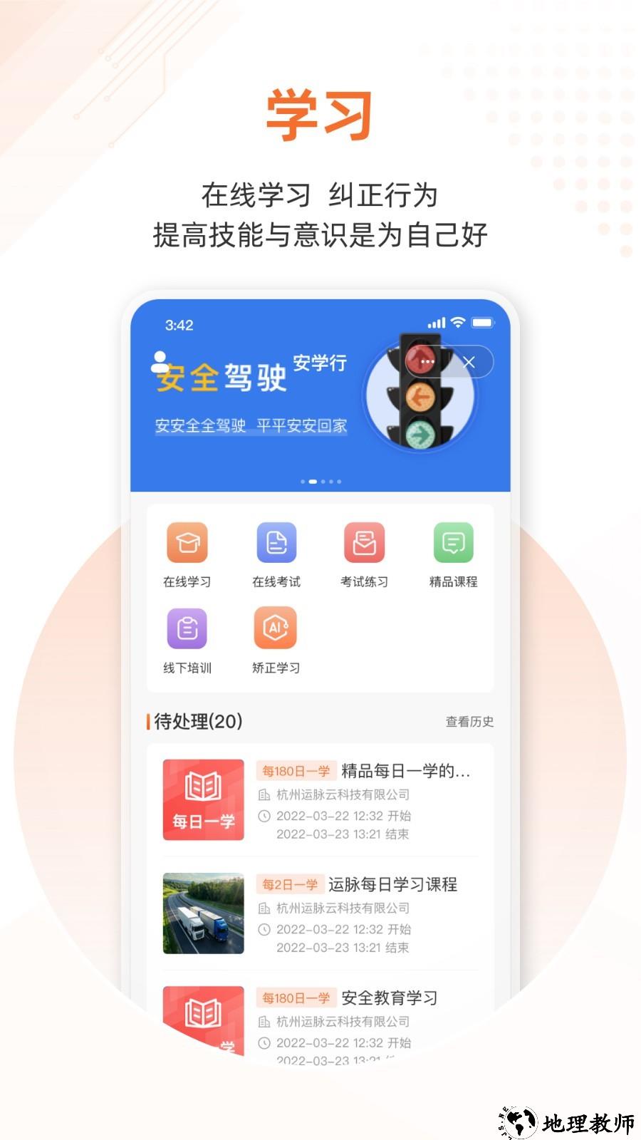 云司机app1
