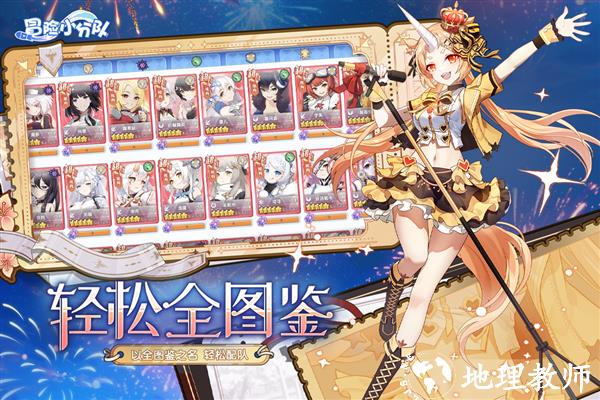 冒险小分队百度客户端2