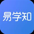 易学知app