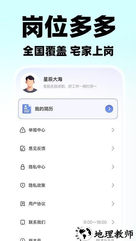 附近日结零工app1