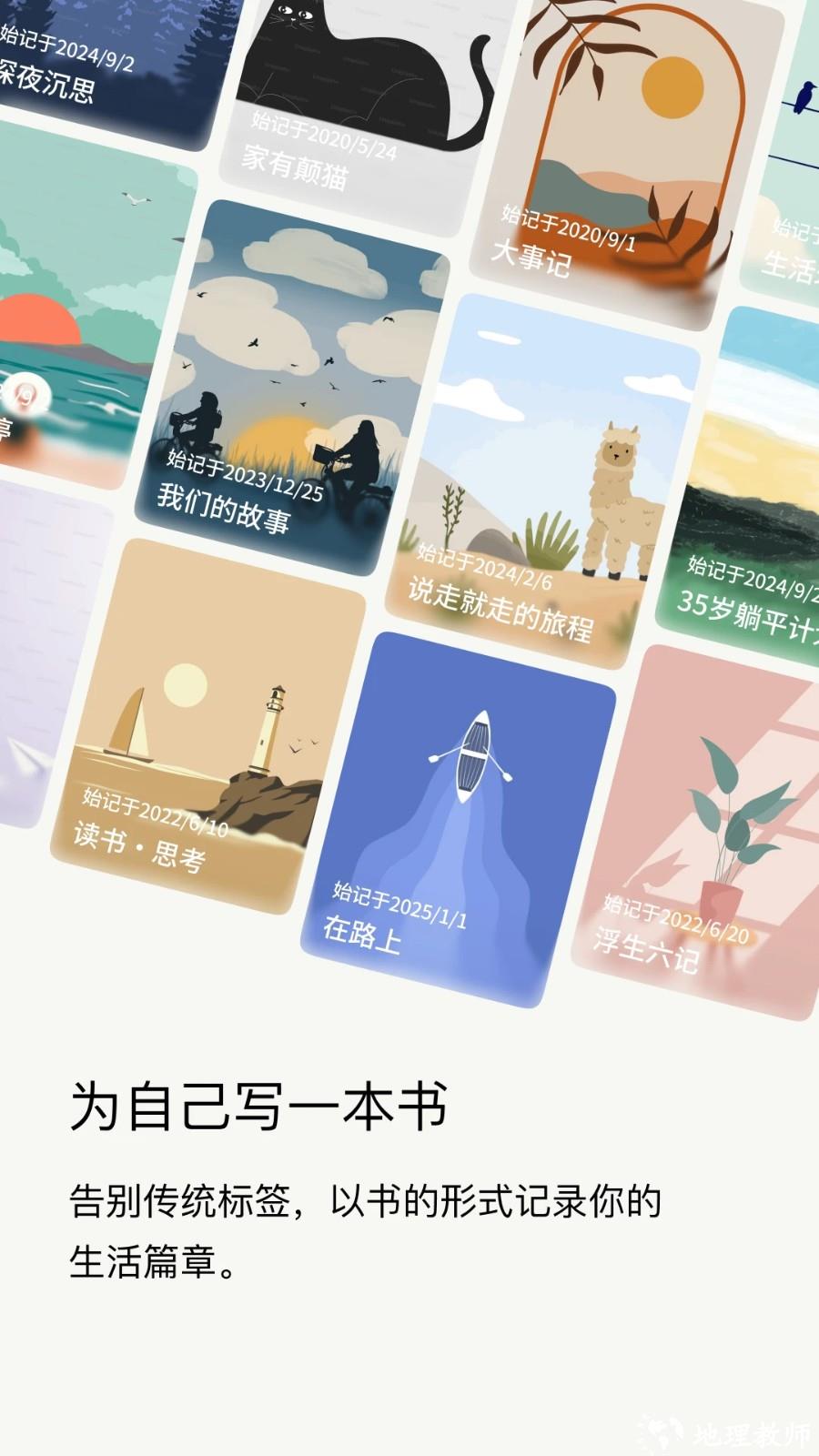 团纸日记5