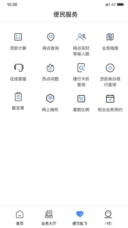 天津公积金app3