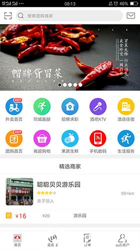 小蜜蜂教师APP4