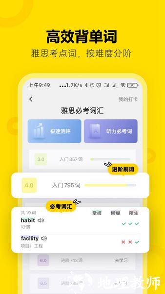 土豆雅思4