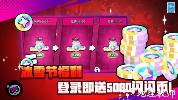 荒野乱斗华为版5