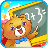 儿童早教学数学加减法安卓版