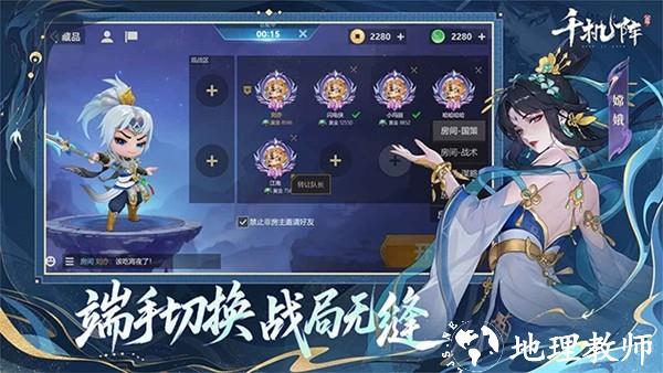 千机阵最新版4