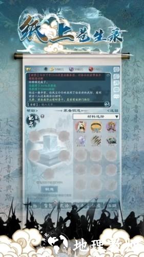 纸上苍生录正版1