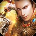 乱世枭雄