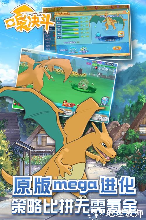 口袋决斗手游1