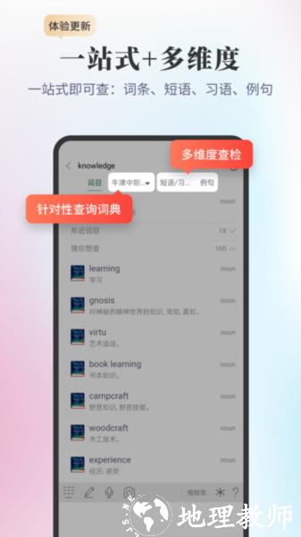 新牛津英汉双解大词典5
