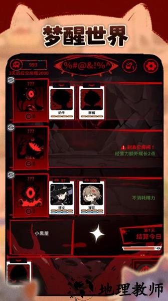 猫咖怪谈安卓版3