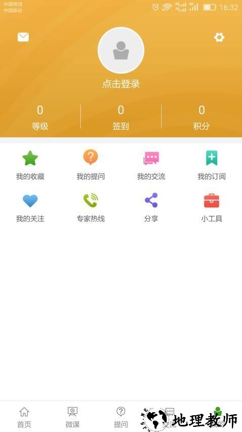 南农易农app1