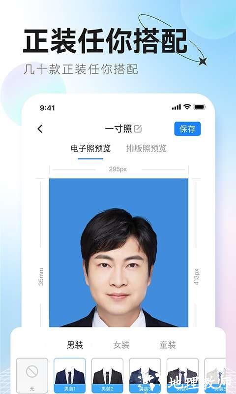 更美证件照app4