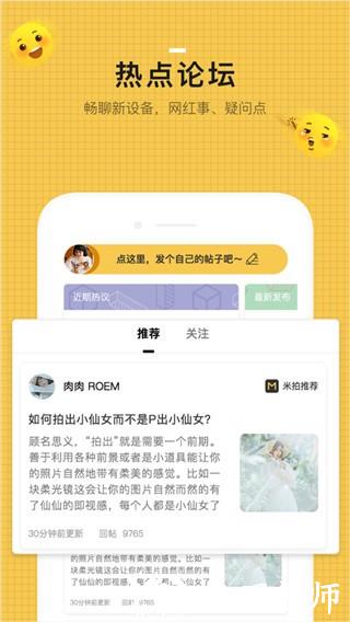 米拍摄影4