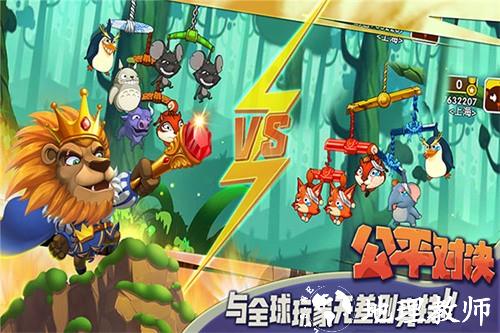 猴子很忙无敌版1