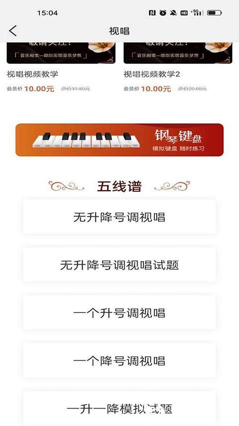 音乐殿堂app1