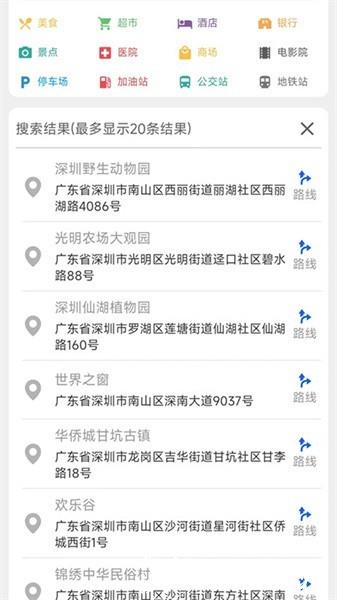 三维地球实景地图app1