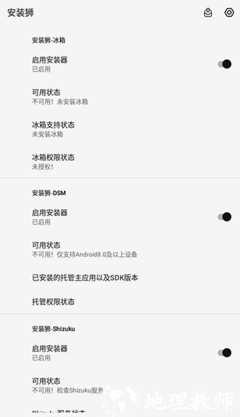 安装狮1