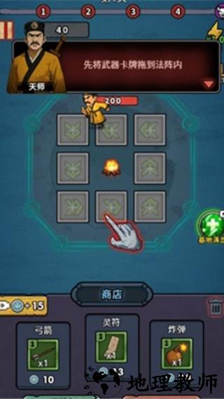 重生逆转乾坤安卓版3