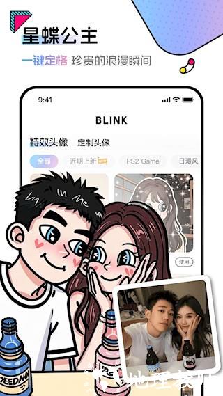 Blink5