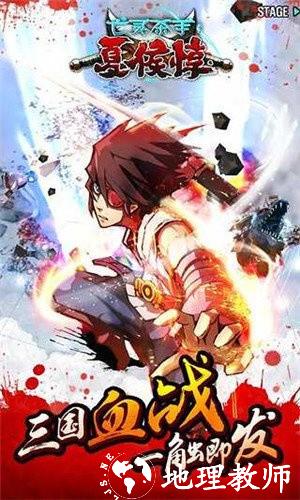 亡灵杀手夏侯惇无限强化版3