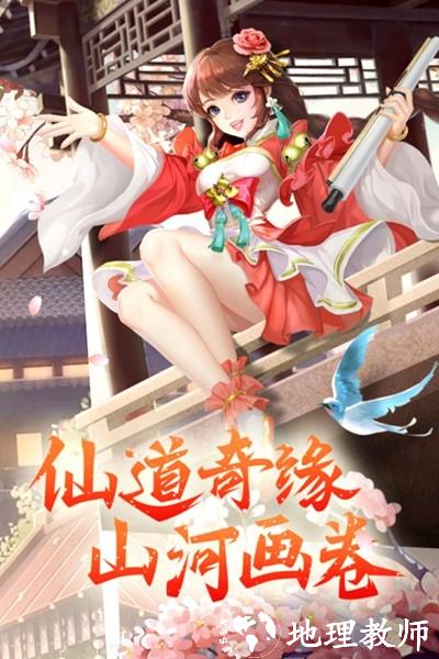 凡人飞剑最新版1