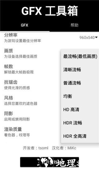 晓飞工具箱app3
