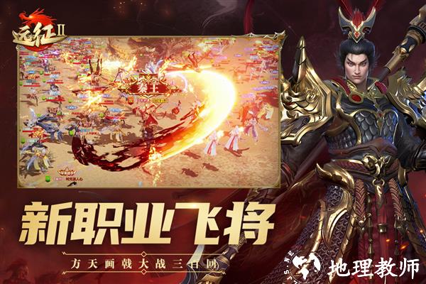 远征2手游正版2