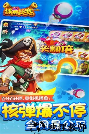 梦幻捕鱼千炮街机版最新版5
