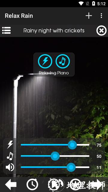 Relax Rain会员版2
