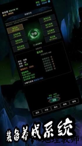 荒古修仙传文字版2