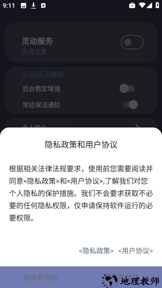 光氪灵动app3