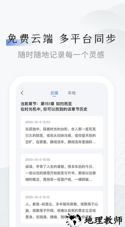 小黑屋云写作软件app3