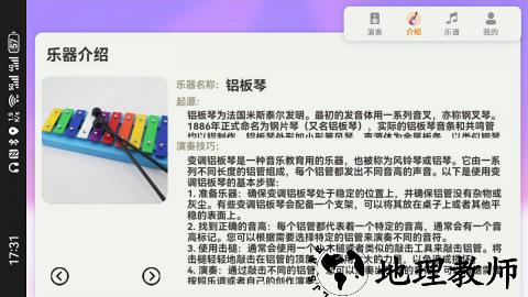 音符跳动app2