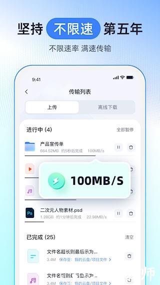 123云盘3