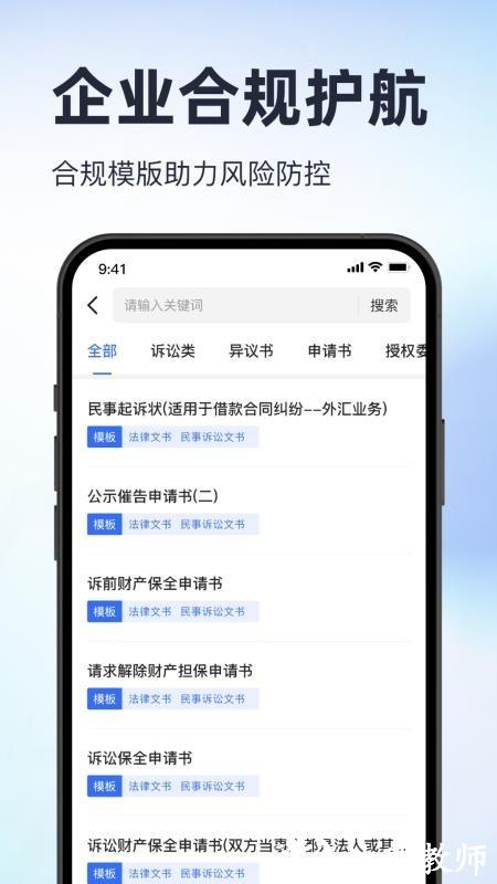 裁判决文书公开通app3