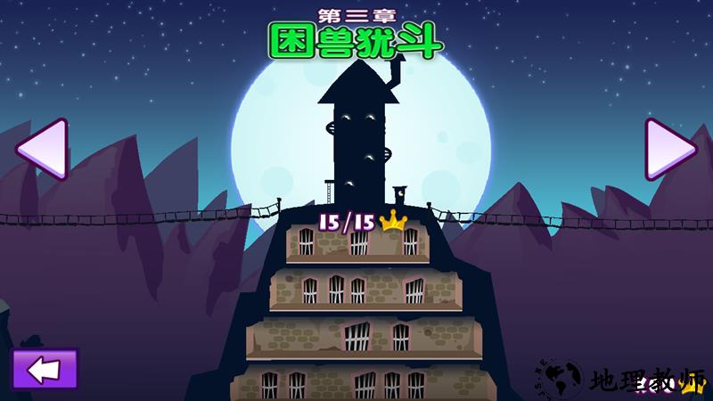 邪恶古堡中文版4