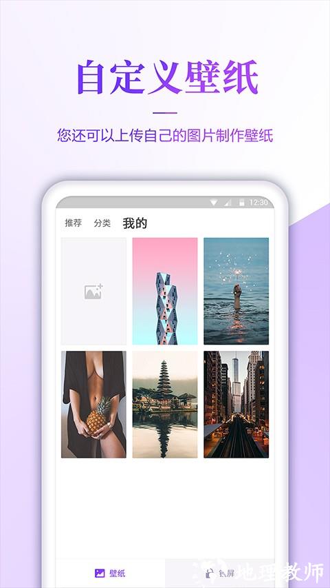 壁纸无忧APP 2