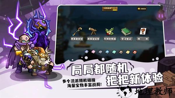 选技大乱斗手游3