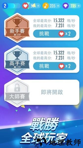 钢琴块2免费版1