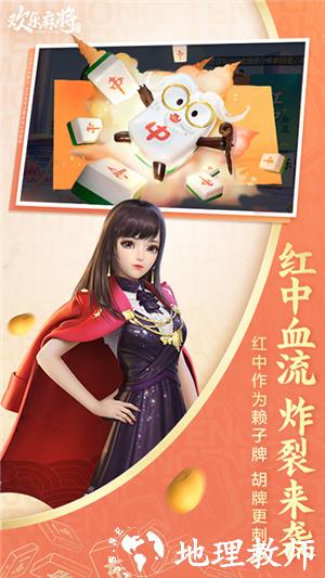 腾讯欢乐麻将旧版本1