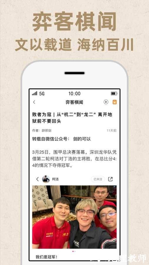 弈客围棋1